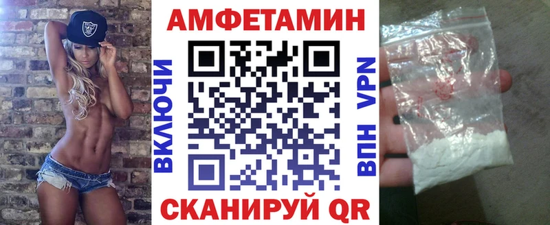АМФ 97%  Купить закладки  Мглин 