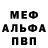 МДМА кристаллы David Volak