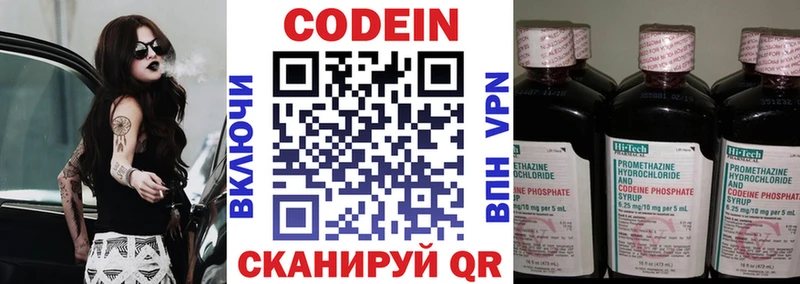 Кодеин напиток Lean (лин)  Купить закладки  Мглин 