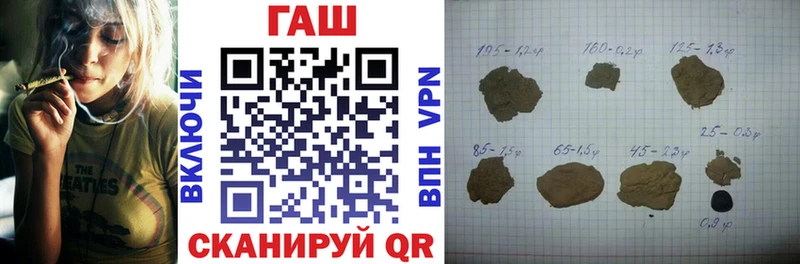 Купить закладки  Мглин  ГАШИШ VHQ 
