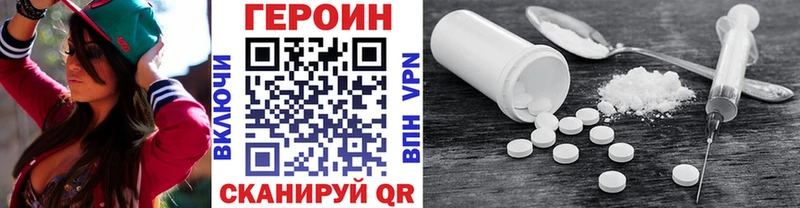 Героин афганец  Купить где  Мглин 