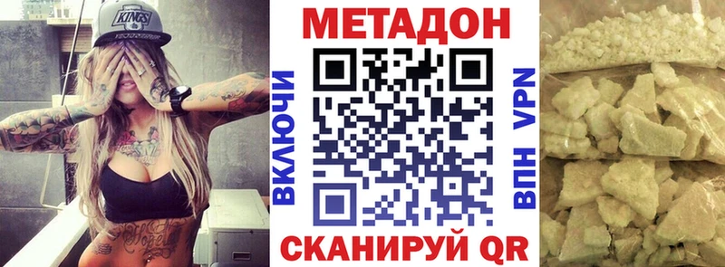 МЕТАДОН кристалл  Купить  Мглин 