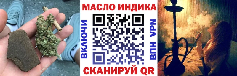 Дистиллят ТГК THC oil Мглин